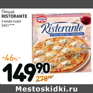 Акция - Пицца RISTORANTE DR.OETKER