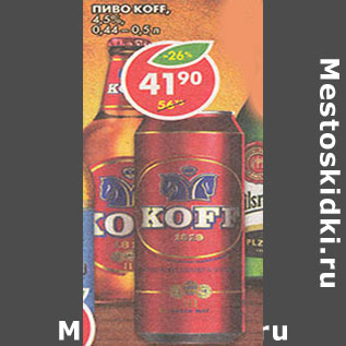 Акция - Пиво Koff 4,5%