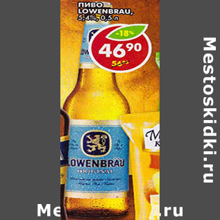 Акция - Пиво Lowenbrau 5,4%