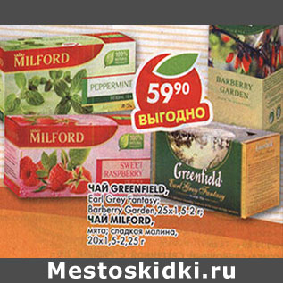 Акция - Чай Greenfield, Miford