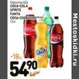 Магазин:Дикси,Скидка:Напиток б/а
COCA-COLA
SPRITE
FANTA
COCA-COLA ZERO***
