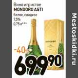 Магазин:Дикси,Скидка:Вино игристое
MONDORO ASTI

7,5%