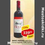 Вино ЛЫХНЫ, красное, полусладкое, 10%