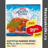 Магазин:Верный,Скидка:Наггетсы рыбнеы Любо Есть, из филе, в панировке, Vici