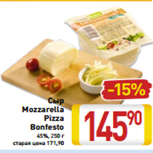 Акция - Сыр Mozzarella Pizza Bonfesto 45%