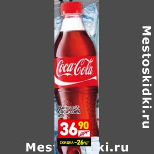 Акция - Напиток б/а Coca-Cola