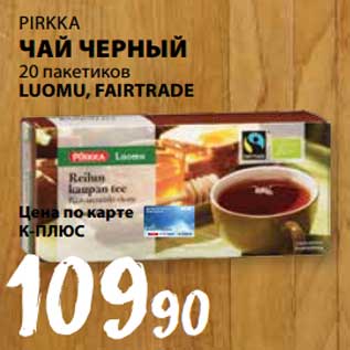 Акция - Чай черный Pirkka 20 пак. Luomu, Fairtrade