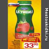 Магазин:Билла,Скидка:Йогурт
питьевой
Активиа
Danone
в ассортименте
15%, 290 г