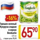 Магазин:Билла,Скидка:Горошек зеленый /Кукуруза сладкая в зернах Bonduelle 