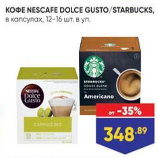 Акция - KOФE NESCAFE DOLCE GUSTO/STARBUCKS