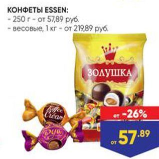 Акция - КОНФЕТЫ ESSEN