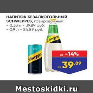 Акция - НАПИТОК БЕЗАЛКОГОЛЬНЫЙ SCHWEPPES