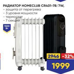 Акция - РАДИАТОР НОМЕCLUB CR401-7B7W