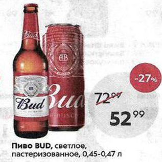 Акция - Пиво BUD