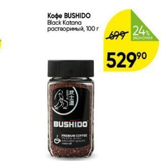 Акция - Kофе BUSHIDO