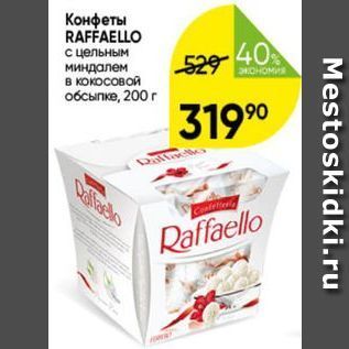 Акция - Конфеты RAFFAELLO