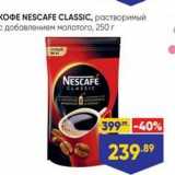 Лента Акции - КОФЕ NESCAFE CLASSIC