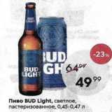 Пятёрочка Акции - Пиво BUD LIght