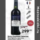 Пятёрочка Акции - Вино Charmant Cabernet Sauvignon