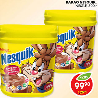 Акция - КАКАО NESQUIK NESTLE