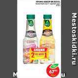 Магазин:Пятёрочка,Скидка:Промо набор, Mr. Ricco 