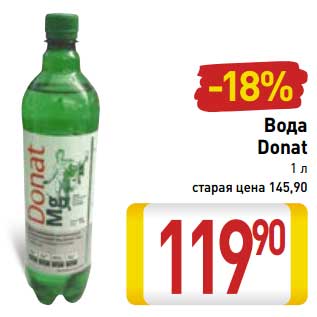 Акция - Вода Donat