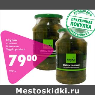 Акция - Огурцы соленые бочковые Vegda product