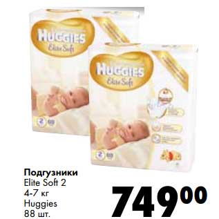 Акция - Подгузники Elite Soft 2 4-7 кг, Huggies