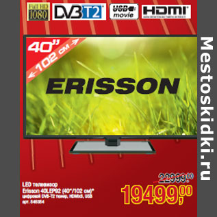 Акция - LED телевизор Erisson 40LEP92