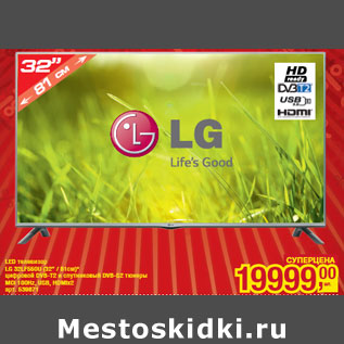 Акция - LED телевизор LG 32LF550U (32” / 81см)*