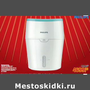 Акция - Увлажнитель PHILIPS HU4801/01*