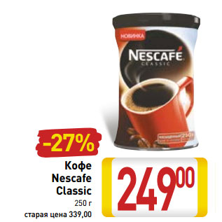 Акция - Кофе Nescafe Classic