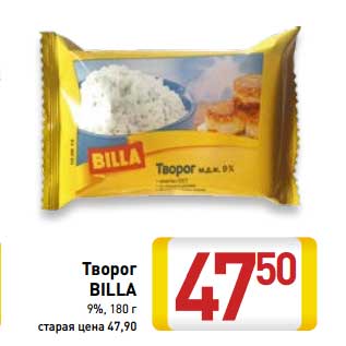 Акция - Творог Billa 9%