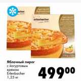 Магазин:Prisma,Скидка:Яблочный пирог с йогуртовым кремом Erlenbacher 