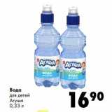 Магазин:Prisma,Скидка:Вода для детей Агуша 