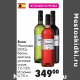 Магазин:Prisma,Скидка:Вино Люстрадо DOCа белое, красное, розовое сухое 12-13%
