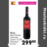 Магазин:Prisma,Скидка:Вино Дон Мунио красное сухое 12,5%