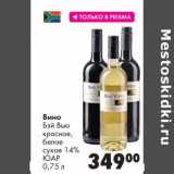 Магазин:Prisma,Скидка:Вино Бэй Вью красное, белое сухое 14%