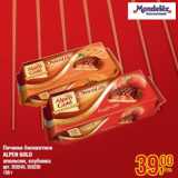 Магазин:Метро,Скидка:Печенье бисквитное
ALPEN GOLD
