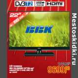 Магазин:Метро,Скидка:LED телевизор
BBK 22LEM3082 (22”/56 см)*
