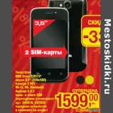 Смартфон
BBK Cross S3515*
