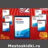 Магазин:Метро,Скидка:Рамка
SIGMA A4
размер: 21х29.7 см
