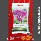 Магазин:Метро,Скидка:Грунт для орхидей
POKON
объем: 5 л