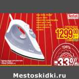 Магазин:Метро,Скидка:Утюг TEFAL FV1240**
