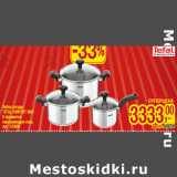 Магазин:Метро,Скидка:Набор посуды
TEFAL COMFORT MAX
