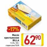 Магазин:Билла,Скидка:Масло крестьянское Billa 72,5%