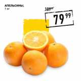 Магазин:Лента супермаркет,Скидка:Апельсины