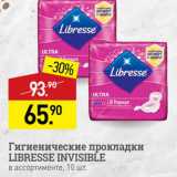 Магазин:Мираторг,Скидка:Гигиенические прокладки Libresse Invisible
