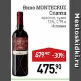 Магазин:Мираторг,Скидка:Вино Montecruz 