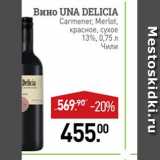Магазин:Мираторг,Скидка:Вино Una Delicia